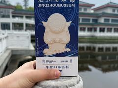 -荆州博物馆