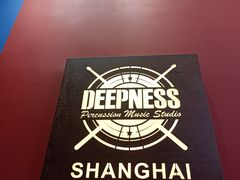 -深度爵士鼓（架子鼓）教学培训工作室Deepness