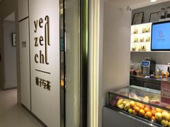 -叶子与茶(苏宁广场店)