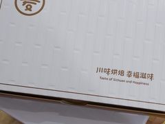 -爱达乐面包生日蛋糕(温江新尚天地店)