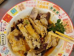 口水鸡-王祖名抻面(罗湖分店)