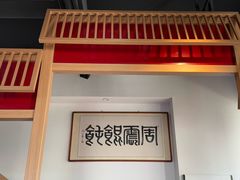 -周震馄饨(雅达阳羡溪山店)