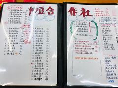菜单-炒豆合作社(东四总店)