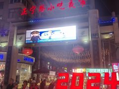 -清真老马家国华牛奶鸡蛋醪糟(正宁路店)