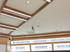 -粉小主·贵州酸汤牛肉粉(南京仙林金鹰店)