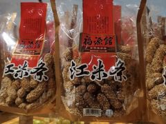 -福源馆(河南街店)