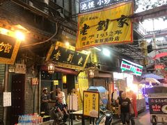门面-老刘家泡馍·陕西老字号(钟楼广济街店)