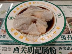 大三元肠粉-西关明记肠粉(荔枝湾店)