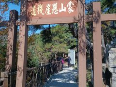 -沂蒙山旅游区龟蒙景区