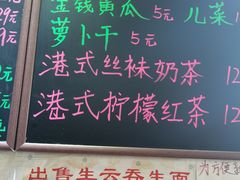 -香港久记牛腩云吞面(友好广场店)