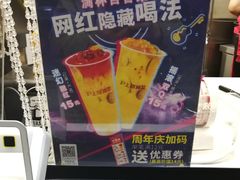 -沪上阿姨·精选茶饮(华强广场店)