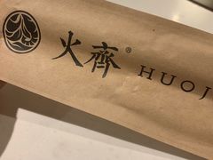-火齐潮汕砂锅粥(五道口店)