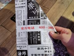 -乐彡炸串·烤苕皮(西单华威约饭街店)