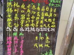 -洪福米线(浣纱路店)