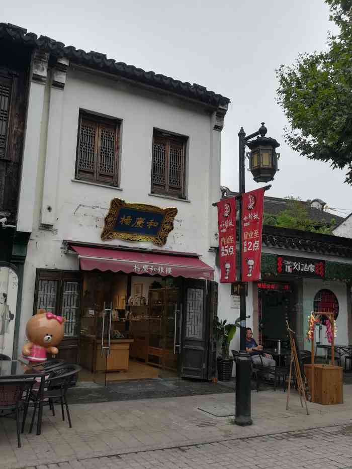 在小娄巷的杨庆和里面的小饰品很精致