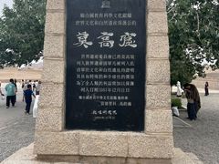 -敦煌市博物馆