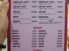 菜单-豪虾传·龙虾馆&烤鱼(春熙路太古里总店)