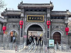 -康百万庄园