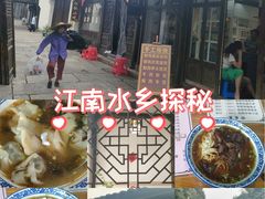 -乌镇东栅景区