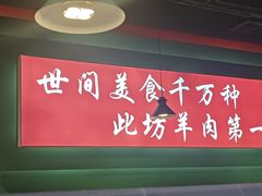-兴钱羊•全羊宴(星桥店)