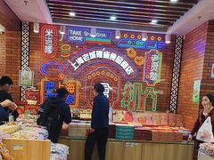 -老城隍庙食品商店(豫园商城店)