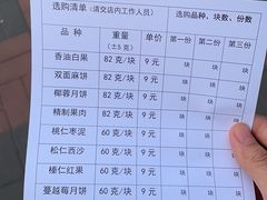 -欣乐糕点店(洪湖里总店)