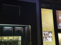 -北京人艺戏剧博物馆