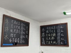-二姐刨冰