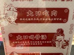 -一肴·牛肉粿条(深圳湾睿印店)