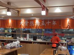 -味千拉面(金融街店)