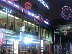 -博纳国际影城(皇庭店)