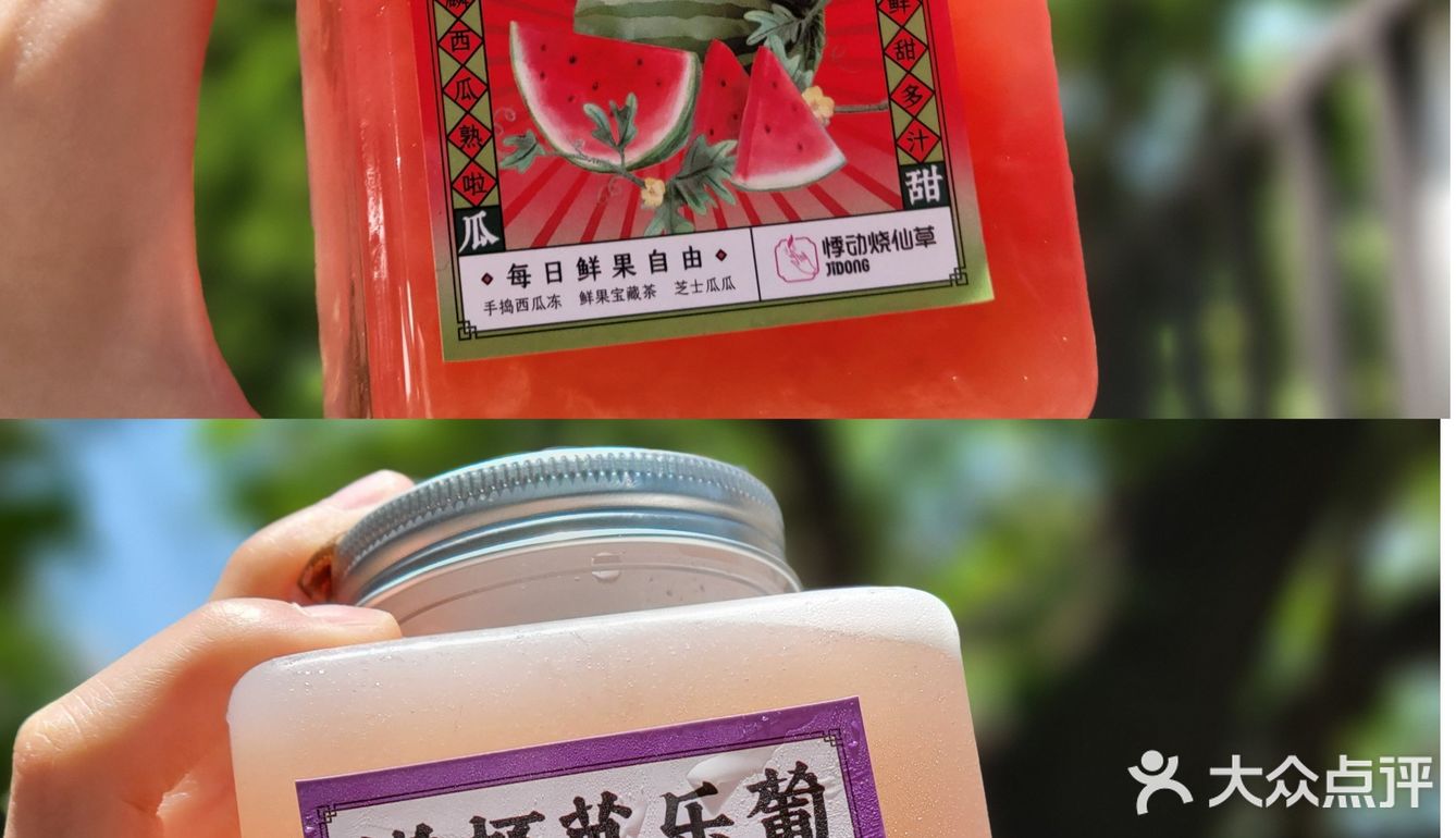 悸动烧仙草芭乐新品我真的爱‼️