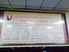 -白老三牛肉丸子面(平阳广场店)