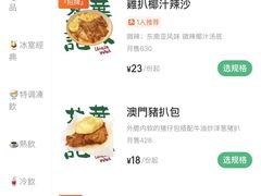 -華叔茶記