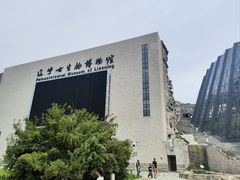 -辽宁古生物博物馆