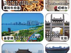 -襄阳古城