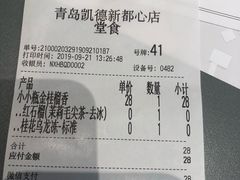 账单-奈雪的茶(凯德新都心店)