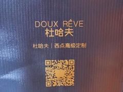 -杜哈夫DOUX RÊVE·生日蛋糕(日月光店)