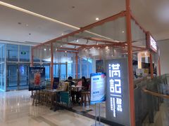 门面-满记甜品(龙湖长楹天街二店)