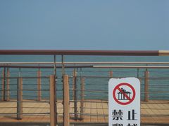 -东疆建设开发纪念公园