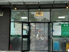 -清真永恒华威肉饼(潘家园店)