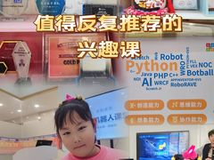 -童程童美·信息学竞赛·乐高机器人编程(长宁来福士校区)