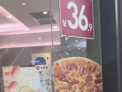 -必胜客(江桥万达店)
