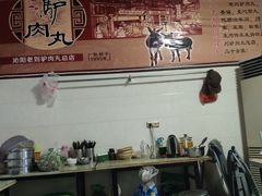 -沁阳柏香老刘驴肉丸