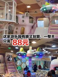-多多淘儿童体验中心(重庆来福士店)