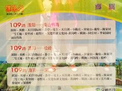 -溧阳汽车客运总站