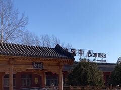 -清西陵