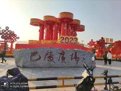 -汴河街
