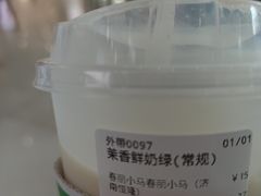 茉香奶-春丽小马(济南恒隆广场店)