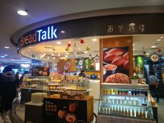 门面-面包新语(国瑞店)